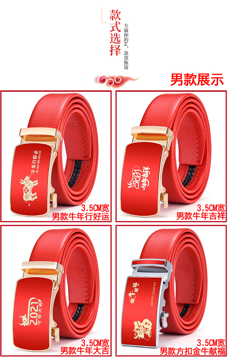 牛年新款本命年红腰带男士真皮自动扣红色皮带女结婚吉祥厂家直销
