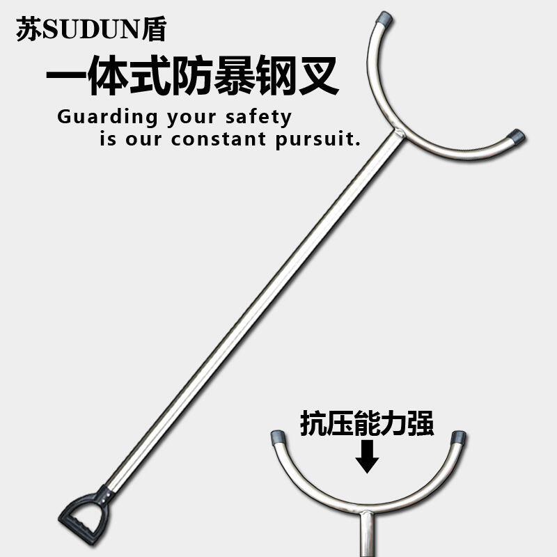 厂家批发 防爆防暴钢叉 不可伸缩一体腰叉 保安器材用品 防卫武器