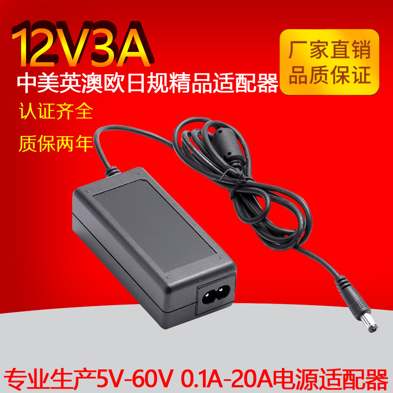 24v15a12v3a桌面式开关电源适配器36w医疗设备复读机电源
