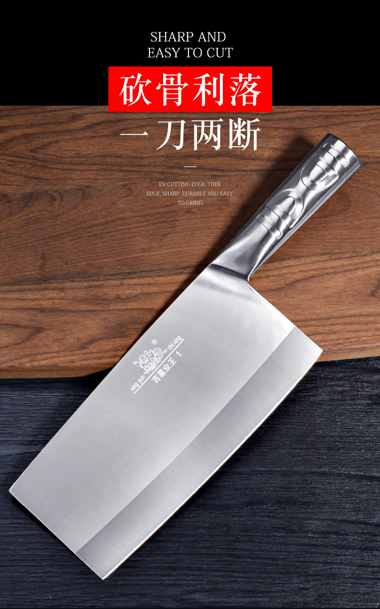 7290吉星业王1号文武刀全不锈钢菜刀家用砍骨刀切肉刀厨房刀具