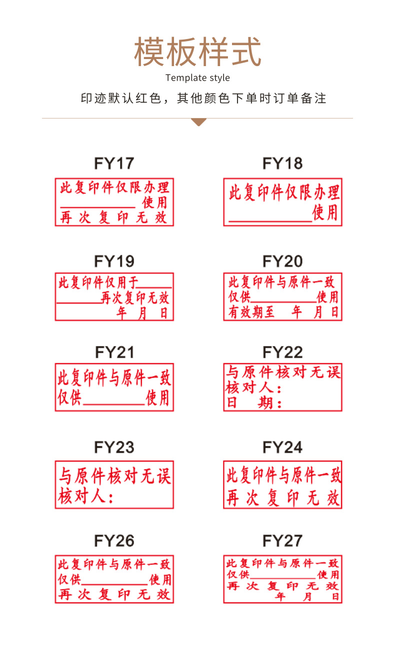 光敏章此复印件办理使用再次复印无效与原件核对一致再次复印无效
