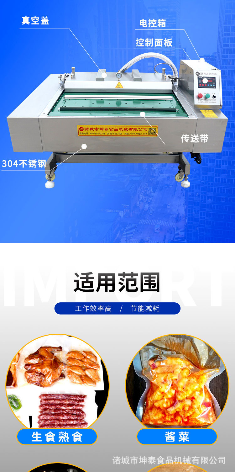 坤泰牌鸡 鸭鹅 分割产品 去骨鸭掌抽真空封口包装机