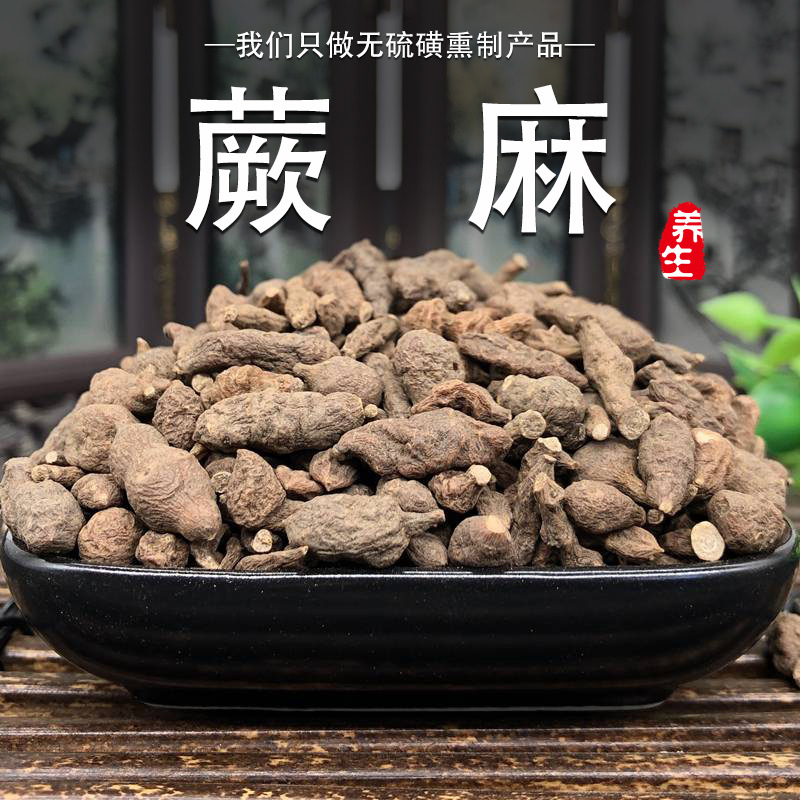 500蕨麻