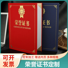 珠光磨砂荣誉证书烫金封皮 双面A4四角附带内芯荣誉证书定制外壳