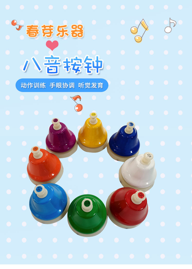 批发奥尔夫乐器打击乐器手柄八音按钟彩虹课铃幼儿园旋律钟