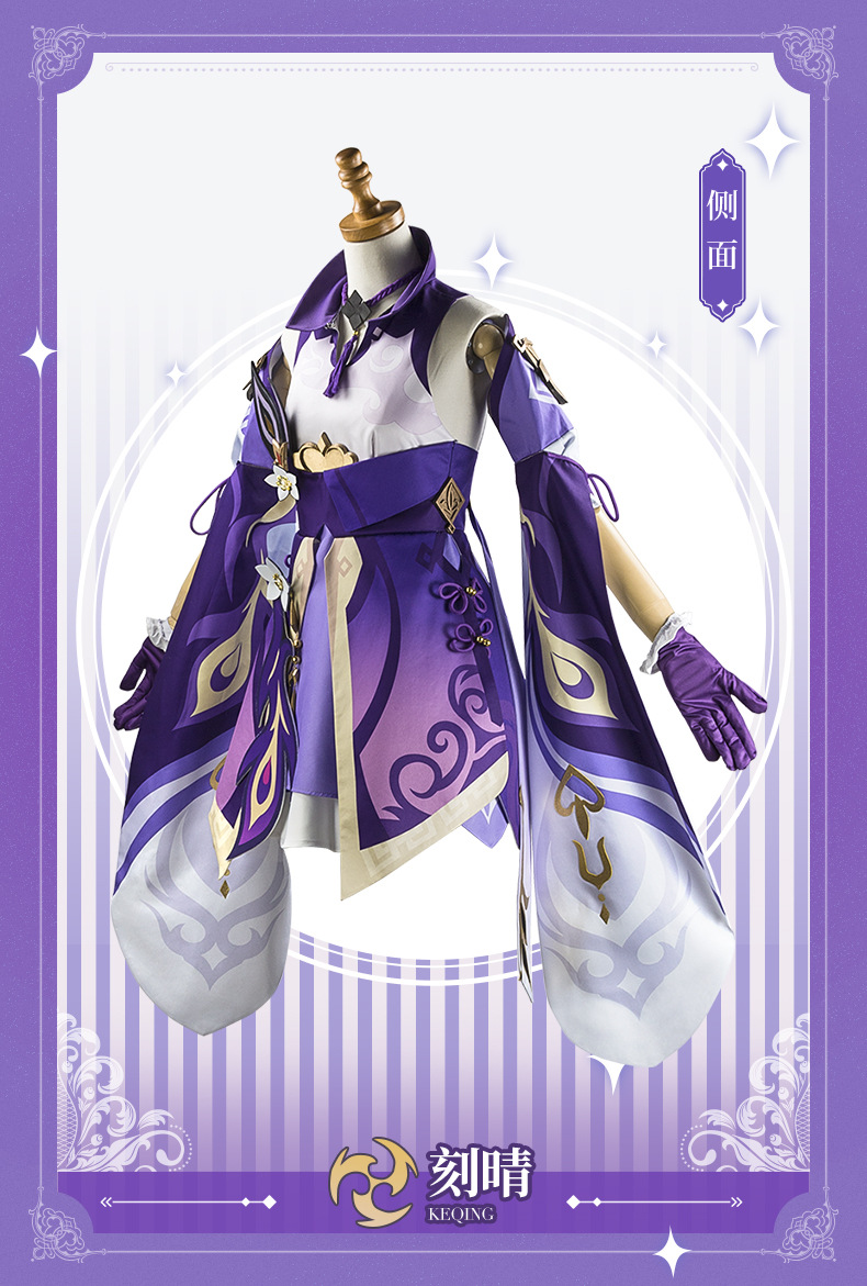 原神cos服服装璃月七星刻晴c服游戏套装少女cospaly动漫角色扮演