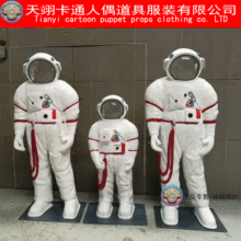 出租宇航服太空登月火星航天服装舱内外出舱服NASA神九天宫Y-LB