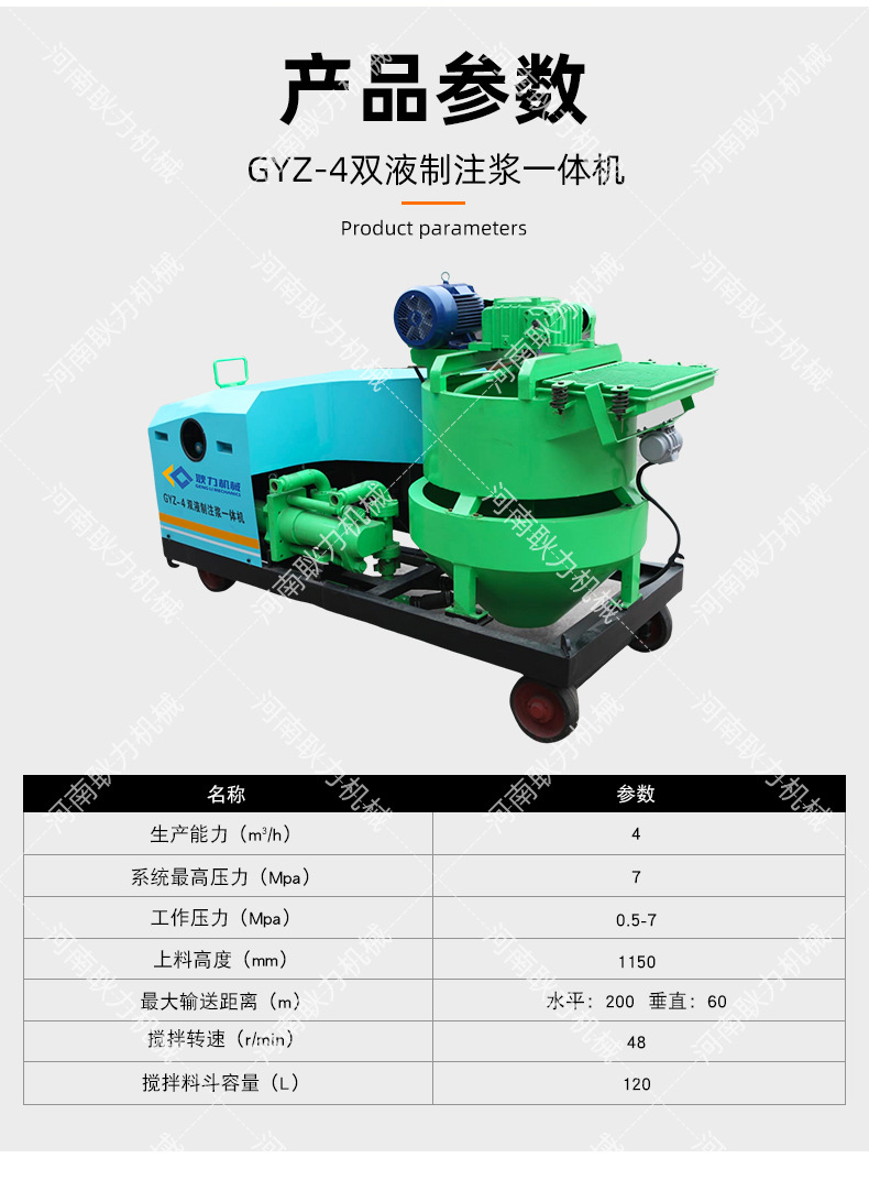 耿力双液制注浆一体机 水泥砂浆混凝土注浆泵 隧道加固液压灌浆泵