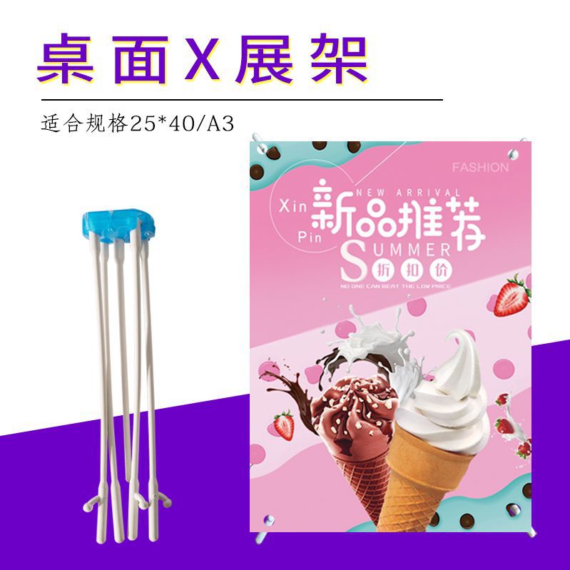 桌面小展架x支架迷你易拉宝制做a4海报架促销pop广告牌a3小型台签