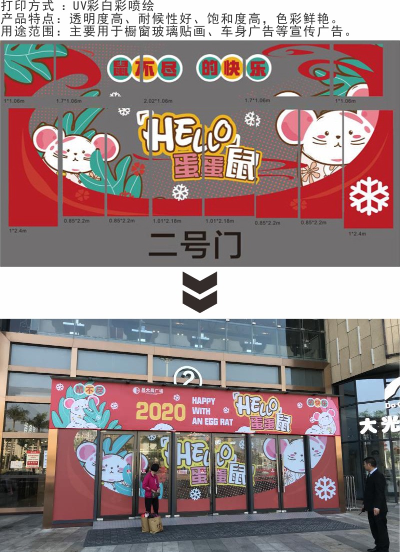 大幅面玻璃贴定制pvc透明彩色玻璃贴圣诞节橱窗贴超透uv加工打印