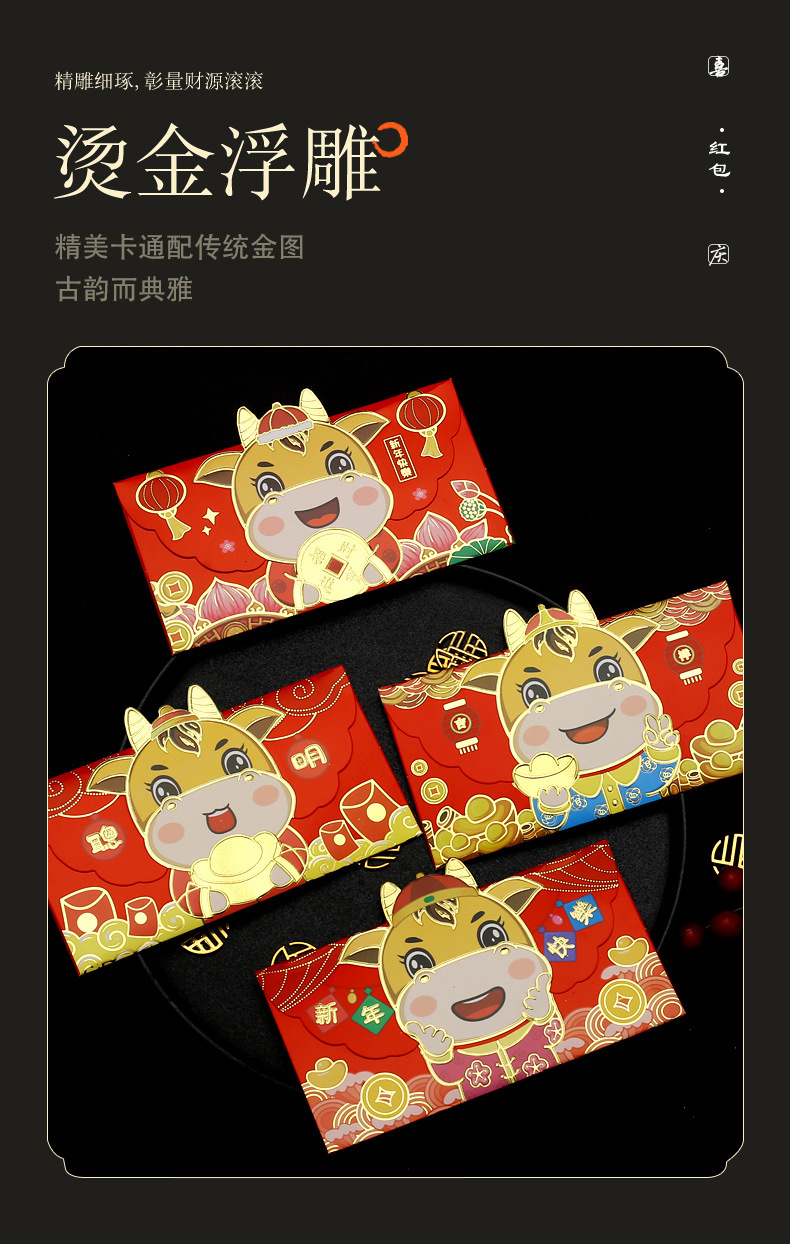 牛年红包袋个性创意可爱利是封立体卡通烫金春节压岁新年大红包