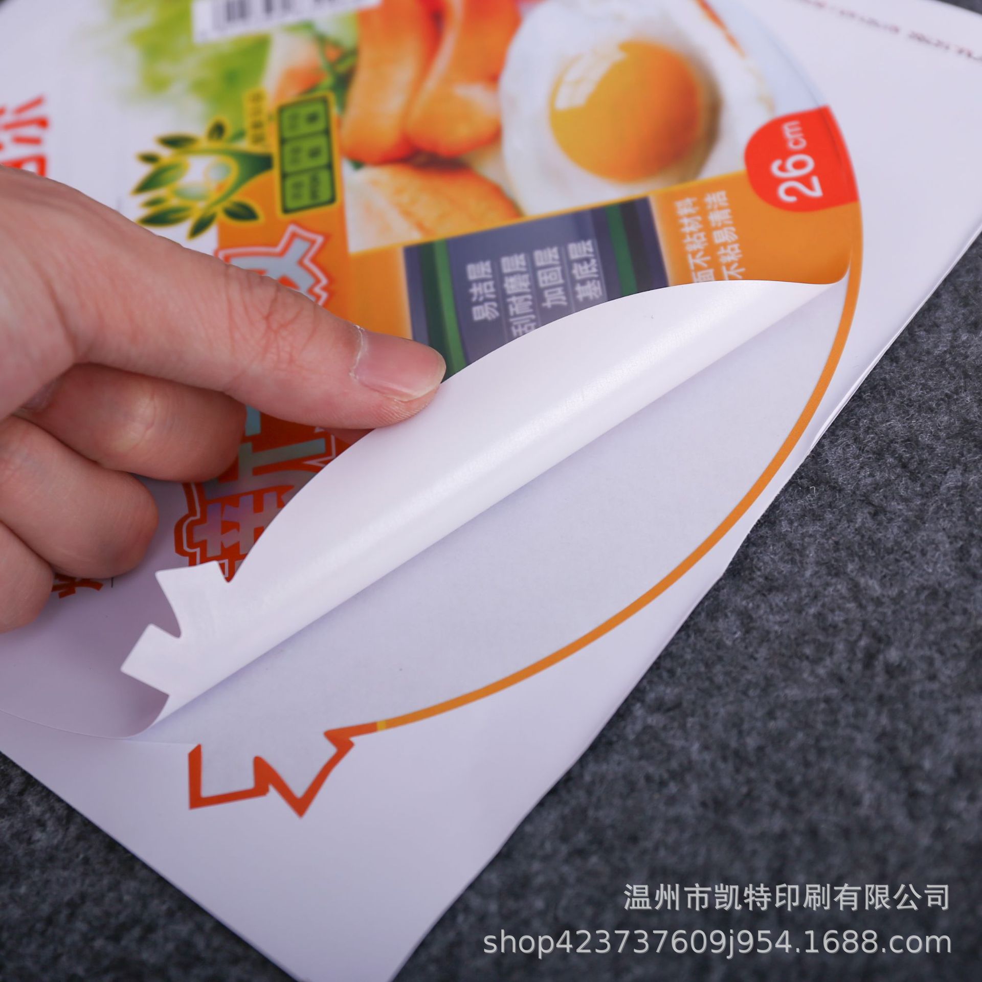 不粘胶贴纸定做-不粘胶贴纸定做厂家,品牌,图片,热帖-阿里巴巴