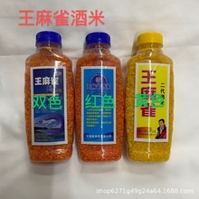 王麻雀酒米鲤鱼鲫鱼专用打窝米窝料米重庆地区专用打窝米