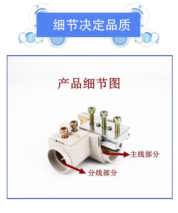 t型线夹dxf5-300导线分流器120-300 电缆三通分支器 大电流接线夹