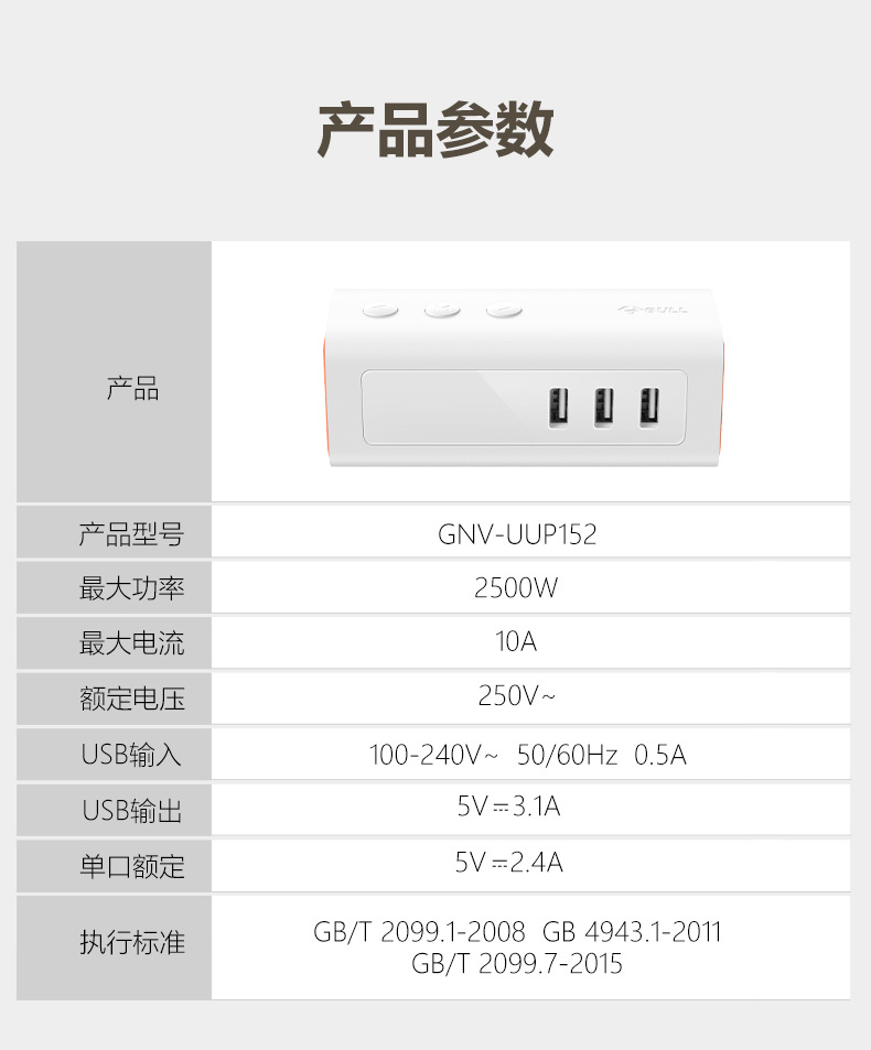 公牛迷你床头插座uup152自带闹钟功能3usb插孔