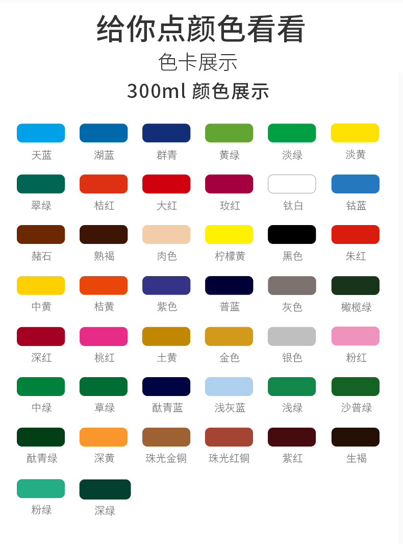 桔红,钛白,湖蓝,赭石,钴蓝,浅绿,大红,熟褐,淡黄,群青,中绿,中黄,酞青