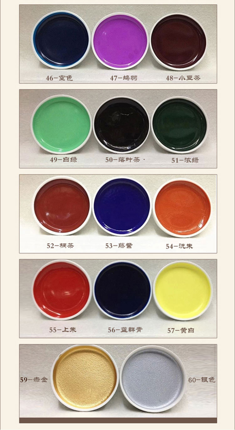 日本吉祥颜彩单色铁钵国画颜料瓷碟单块装固体水彩中国画写意颜料