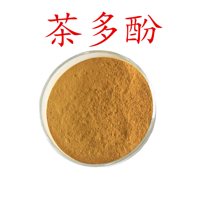 全国包邮食品级茶多酚 绿茶提取物 抗氧化剂现货供应富宏生物批发