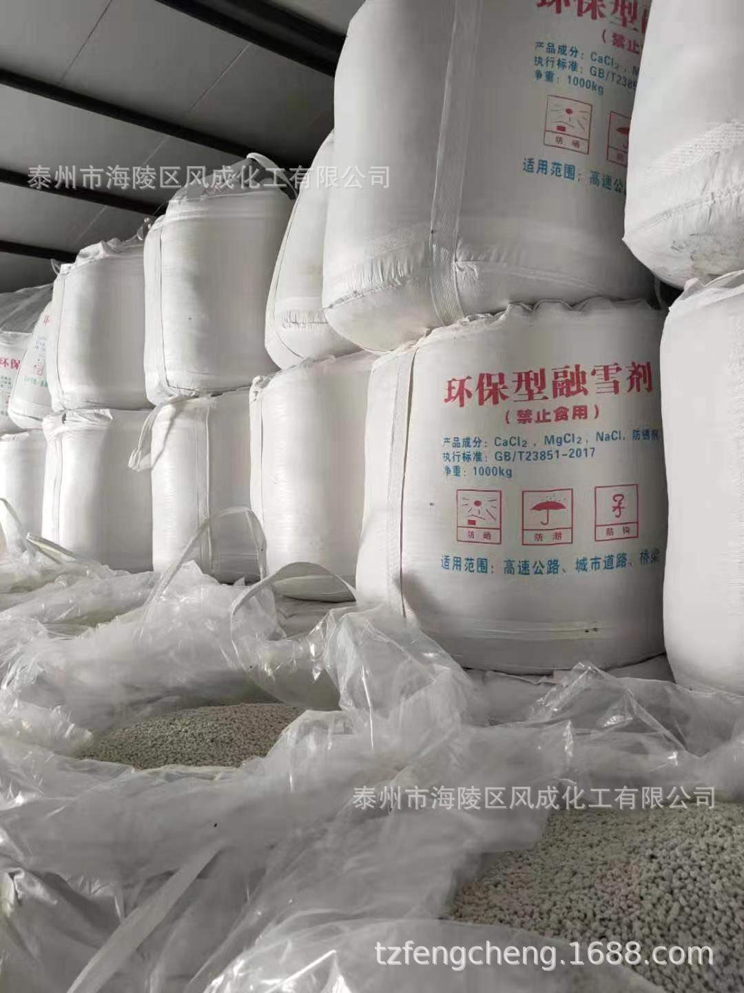 【融雪剂】厂家供应混合型融雪剂颗粒批发道路桥梁快速融雪除冰剂