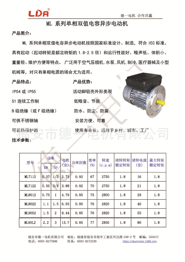 单相双电容铝壳ml8024-0.75kw 全铜 单相电机 国标 立