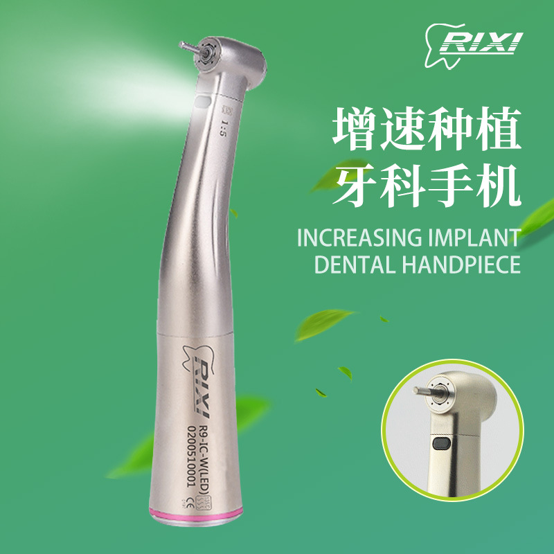 牙科1:5增速弯机种植弯机通用奥齿泰登腾nsk世新w&h厂家直销