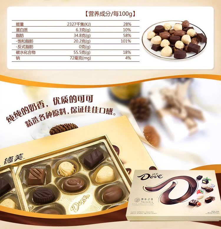 巧克力热卖月份全年包装规格德芙280g礼盒(含礼袋)净含量(规格)280(g)