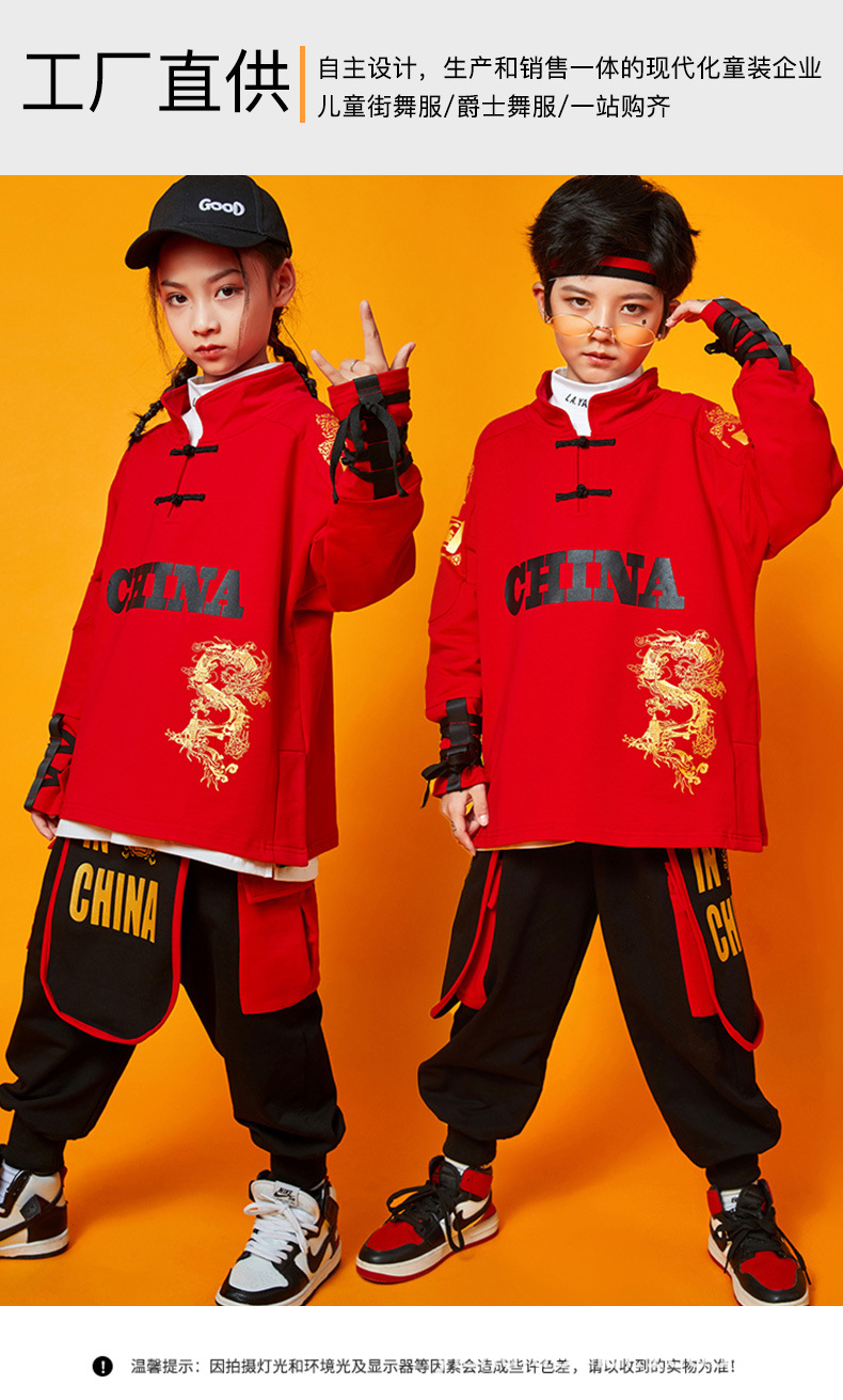 儿童街舞套装男童帅气中国风街舞演出服装元旦少儿hiphop潮服女童