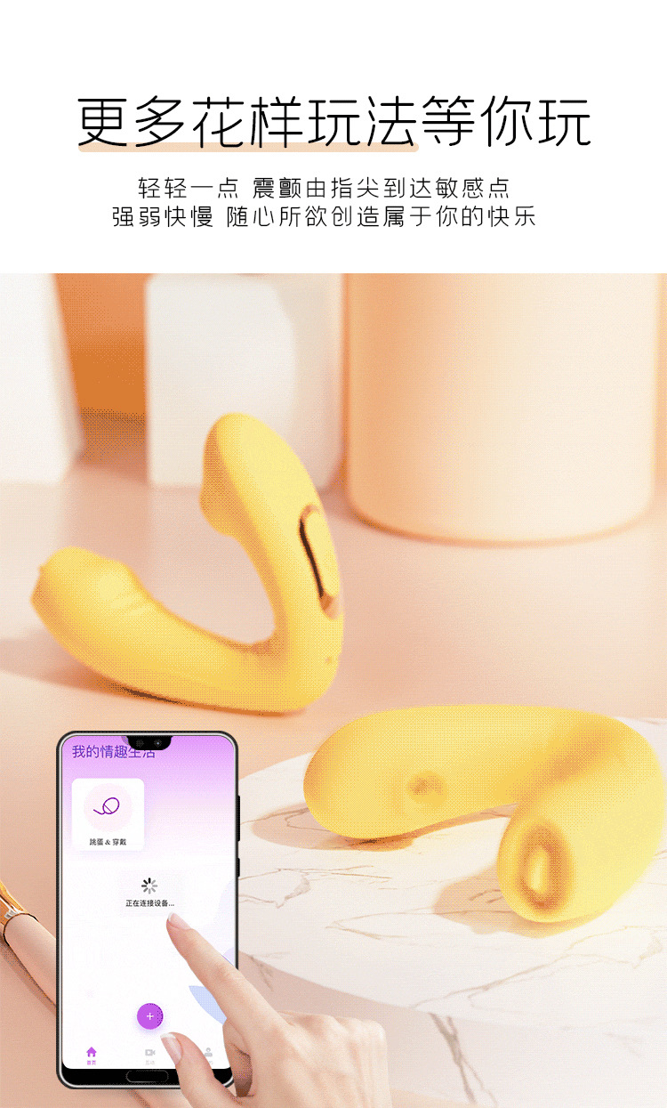 谜姬啵趣舌舔吮吸震动app跳蛋女用穿戴自慰调教外出成人箱规81/箱