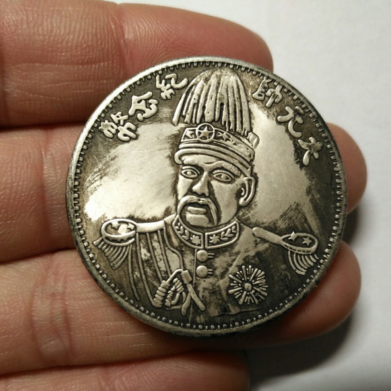直径39mm铜芯镀银仿古银元民国十七年张作霖大元帅纪念币礼服戎装