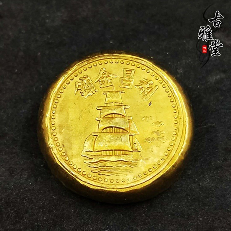 古玩民国仿古老金条利昌金铺小黄鱼金锭古代库银清代金元宝