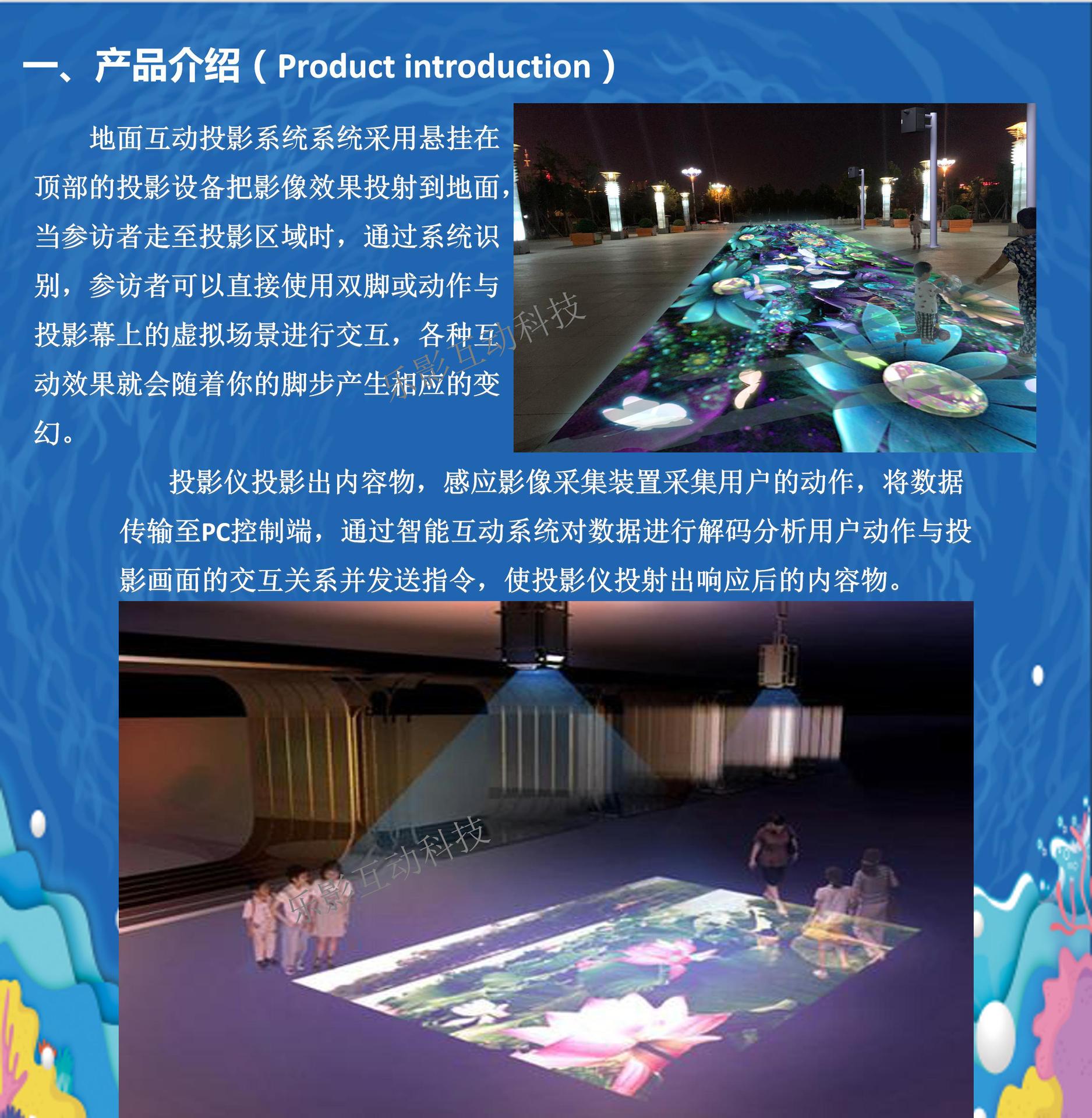 户外互动投影,户外地面投影,地面互动投影_大山谷图库