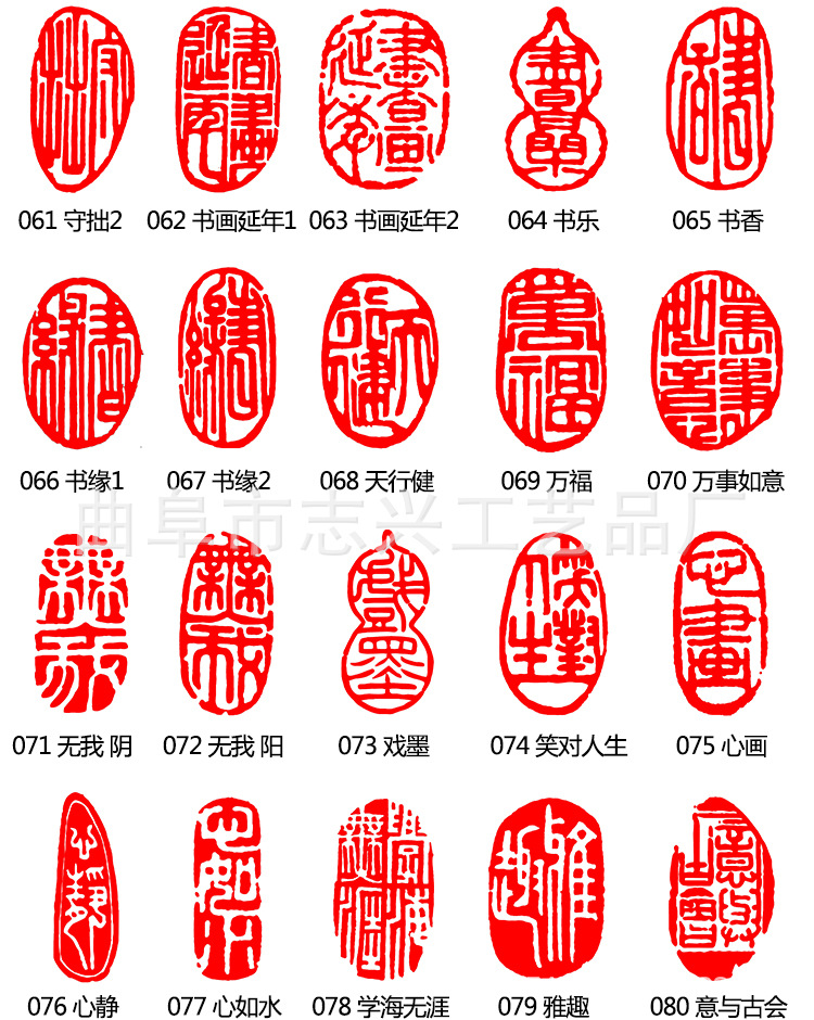 闲章成品篆刻印章随型书法书画引首章压角章落款章藏书章现货供应