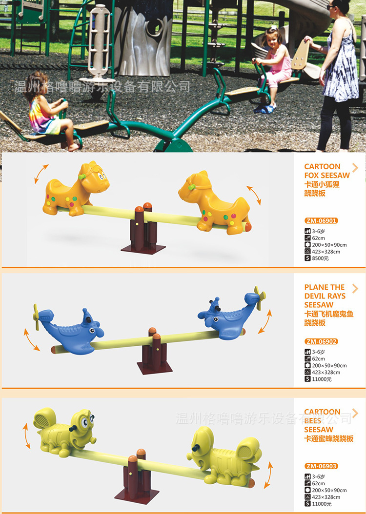 幼儿园塑料摇马pe板儿童弹簧摇摇乐双单人跷跷板公园小区游乐设备