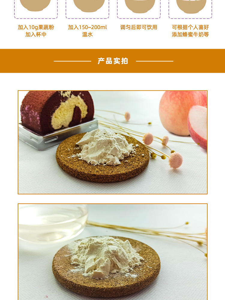 水蜜桃粉白桃粉代餐奶昔固体饮料压片糖果果汁粉果蔬粉厂家直销