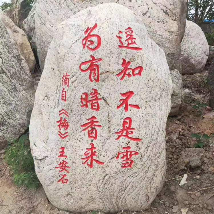 定制校园雕塑校训石感恩石刻字留念石头大型景观石赠送母校草坪石