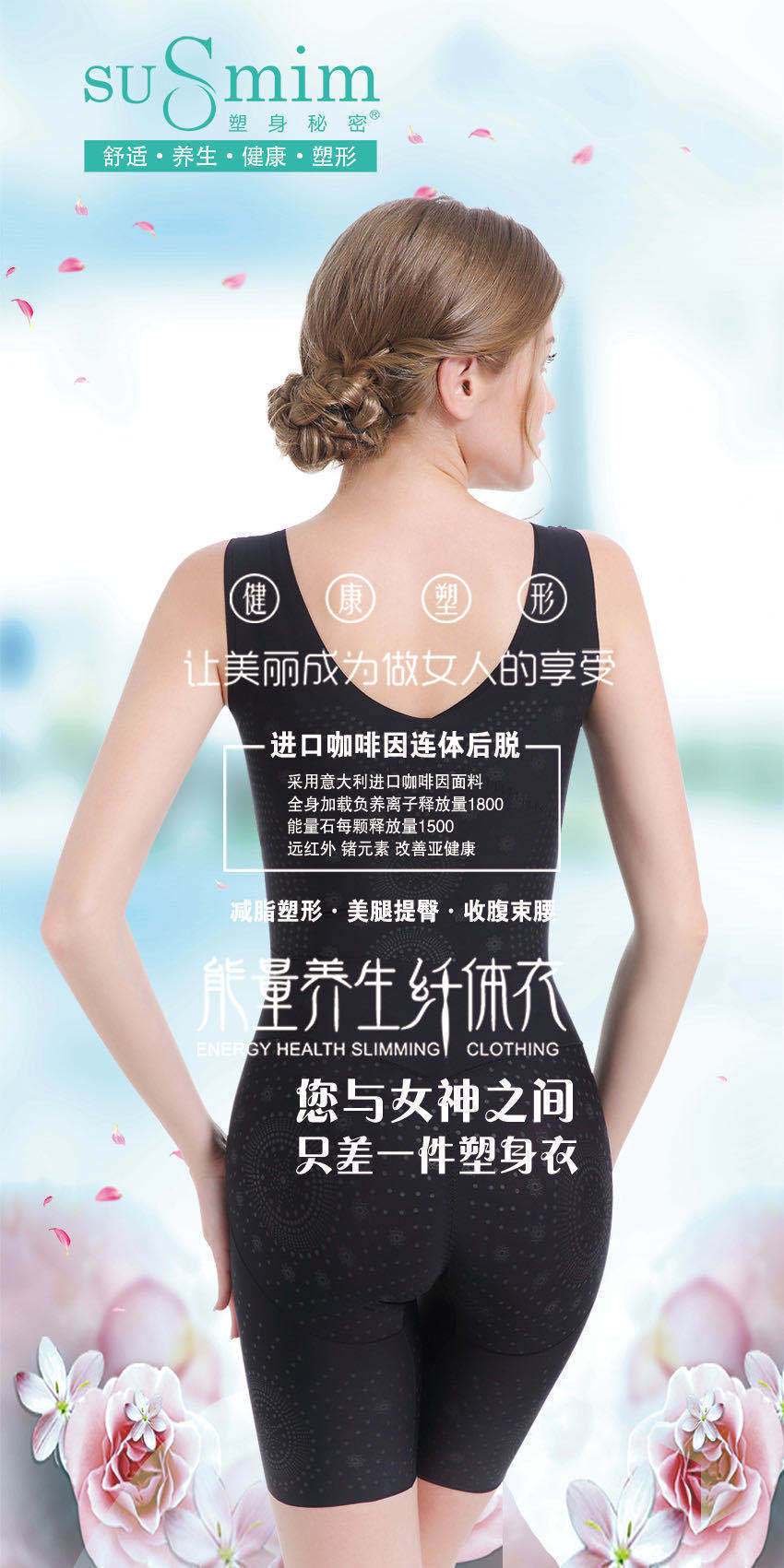 1808后脱式塑身衣无痕连体集美背托胸聚拢模具提臀一体的超薄