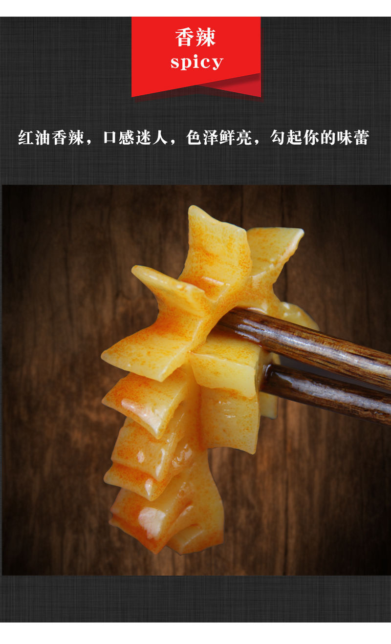 一件起批红油素百叶香辣素牛百叶魔芋素食即食咸菜下饭菜素毛肚