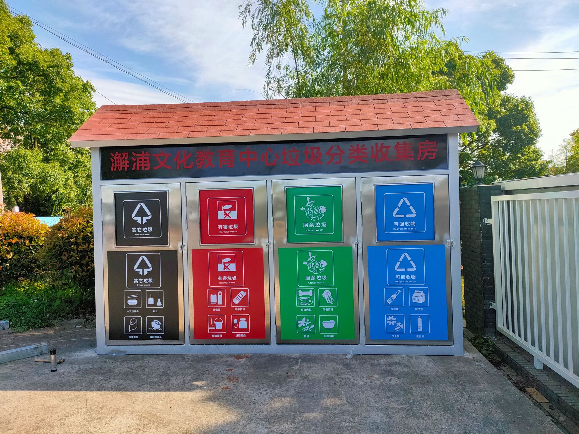 欣点环卫垃圾房成品镀锌板小区户外垃圾分类回收站移动活动房定制