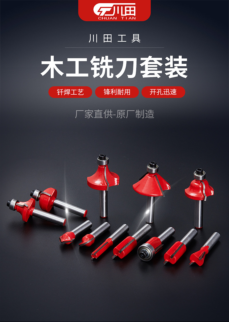 木工铣刀套装组合花刀12件套装木工diy修边机刀头电木雕刻机15pc