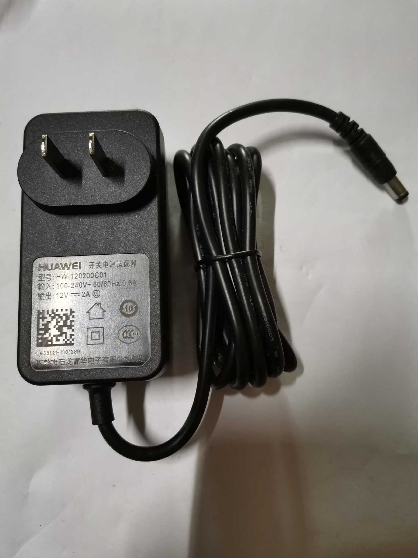适用华为 光猫hw-120200c01 电源12v2a 显示器路由器机顶盒适配器