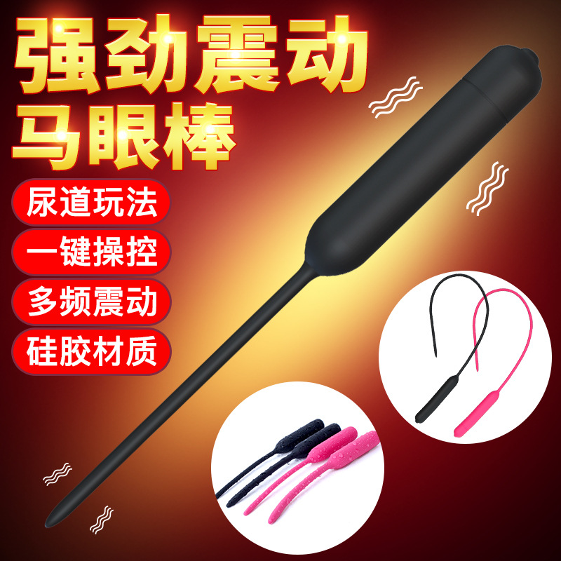 9i Urethral Vibrator Horse Eye Masturbation Devices Unisex Adult Products Manufacturer Vibrating Spear