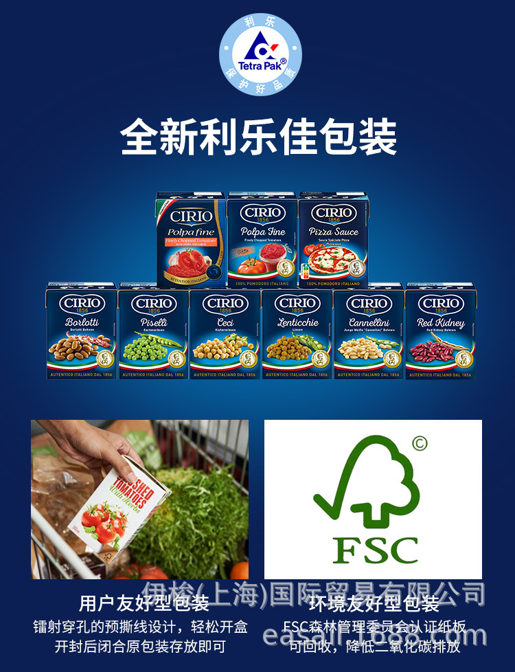 茄意欧 鹰嘴豆380g 意大利进口 即食蔬菜罐头利乐佳包装西餐批发