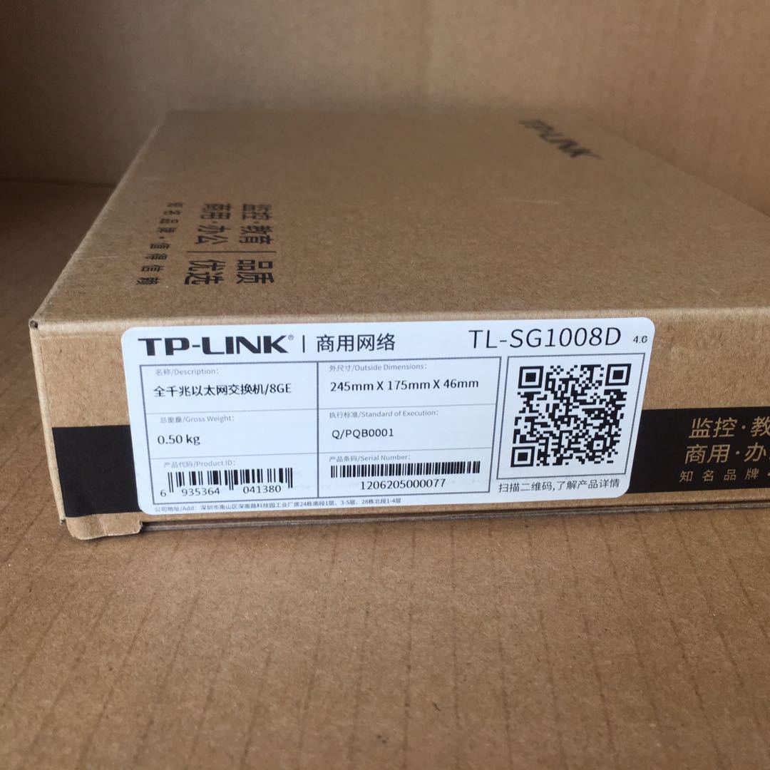 tp-link普联 tl-sg1008d 8口全千兆以太网交换机 8ge
