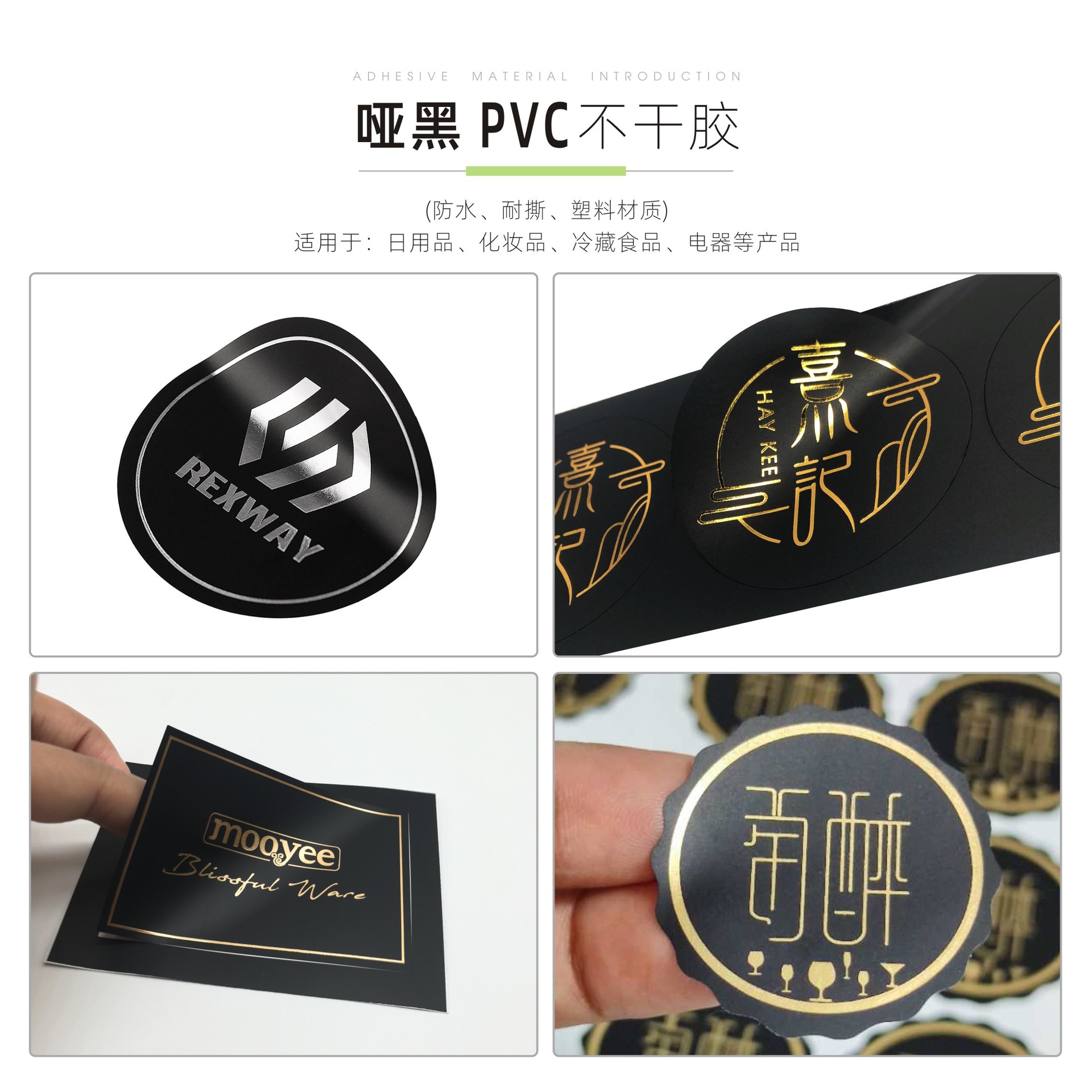 凹凸不干胶标签定做金属标签贴定制 印刷透明logo贴纸现货 封口贴