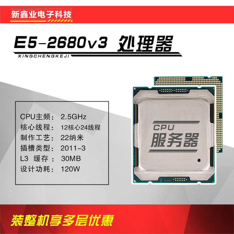 英-特尔 xeon至强 2680v3 cpu 正式版 工作站cpu 散片现货