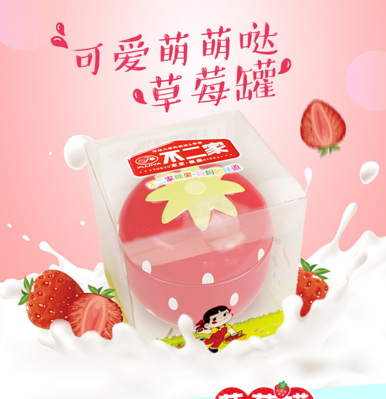 不二家香醇牛奶糖草莓味30g草莓铁罐装儿童糖果零食小吃礼物喜糖