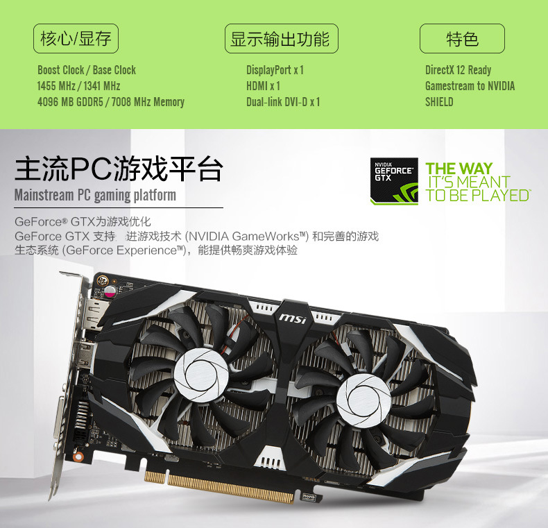 mis微星gtx1050ti 4gv1 飙风