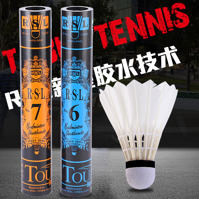 亚狮龙羽毛球比赛训练羽毛球12只/桶俱乐部用球rsl6包邮