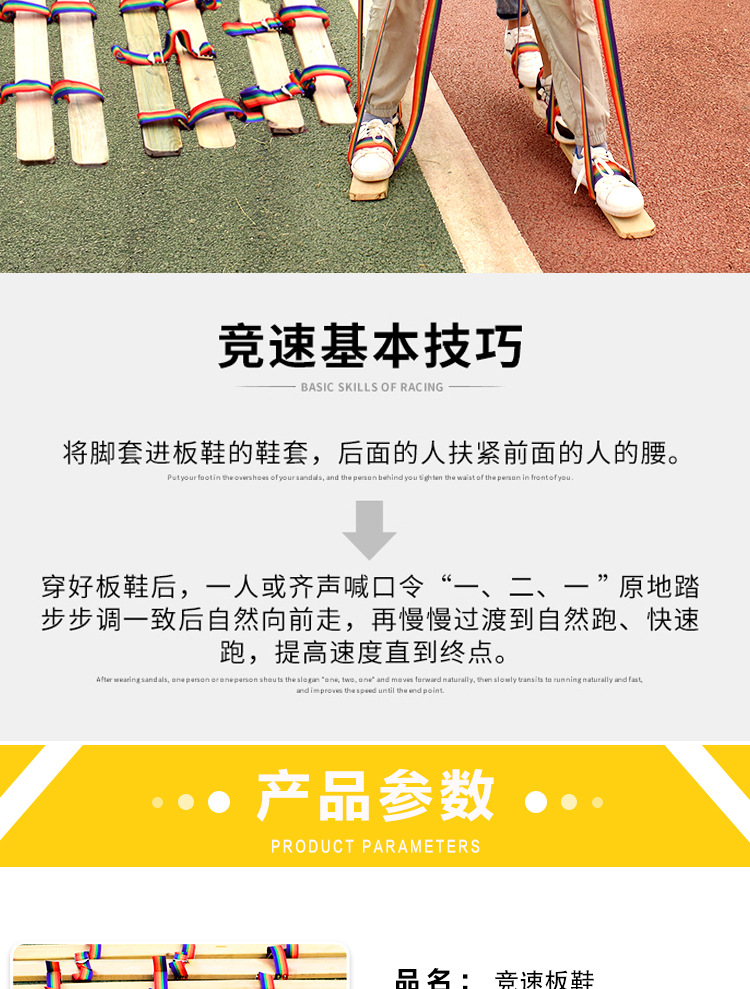 生产批发同舟共济三人四人五人板鞋同心协力旱龙舟民间竞走木板鞋