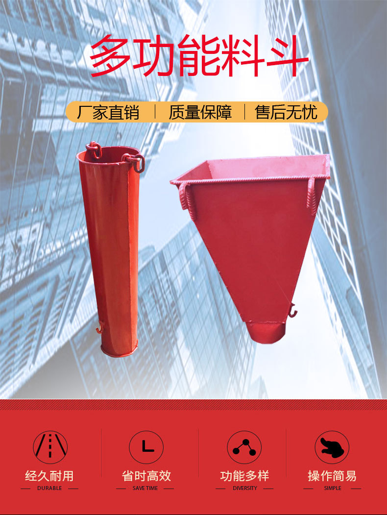混凝土塔机料斗多功能砂浆串桶方形圆斗灰斗 多功能漏斗塔机料斗
